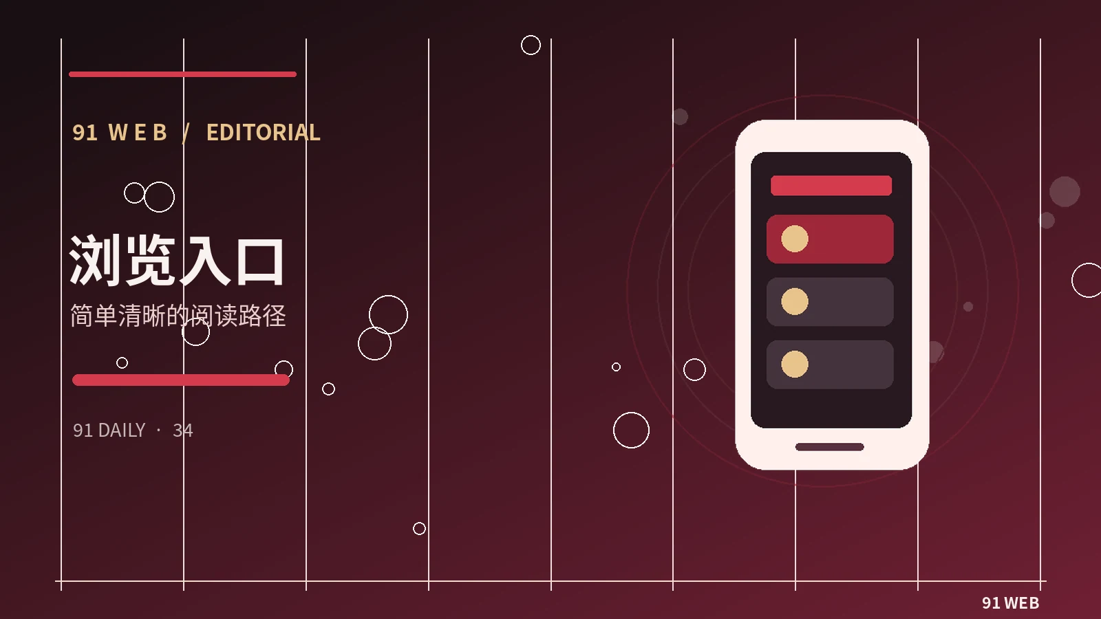 小屏幕的信息层级为什么更重要