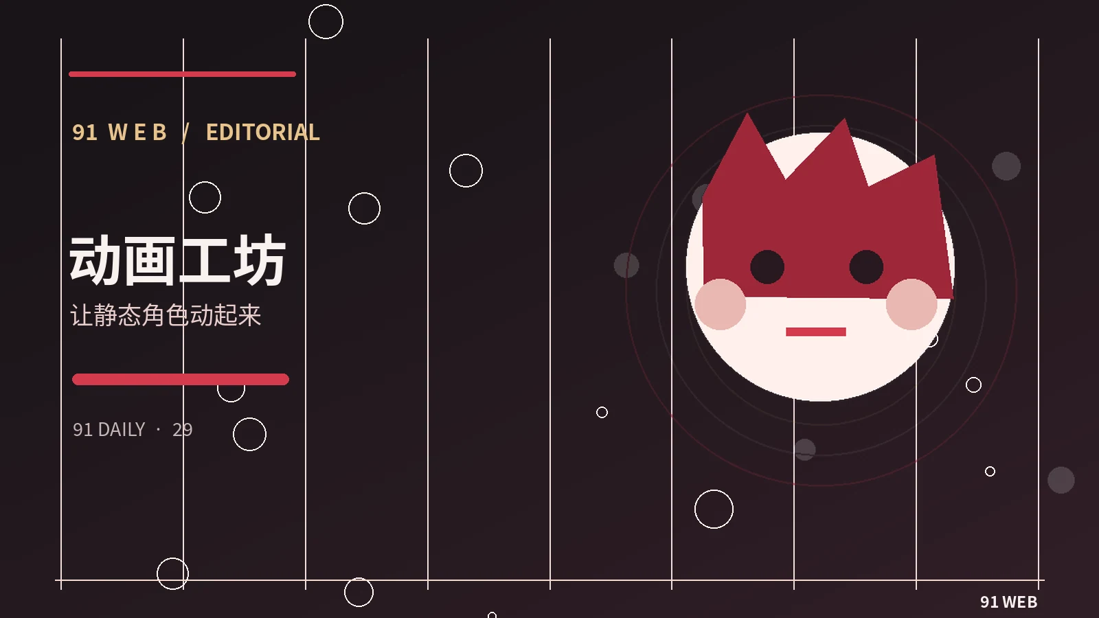 从分镜到动态:理解动画镜头的流向