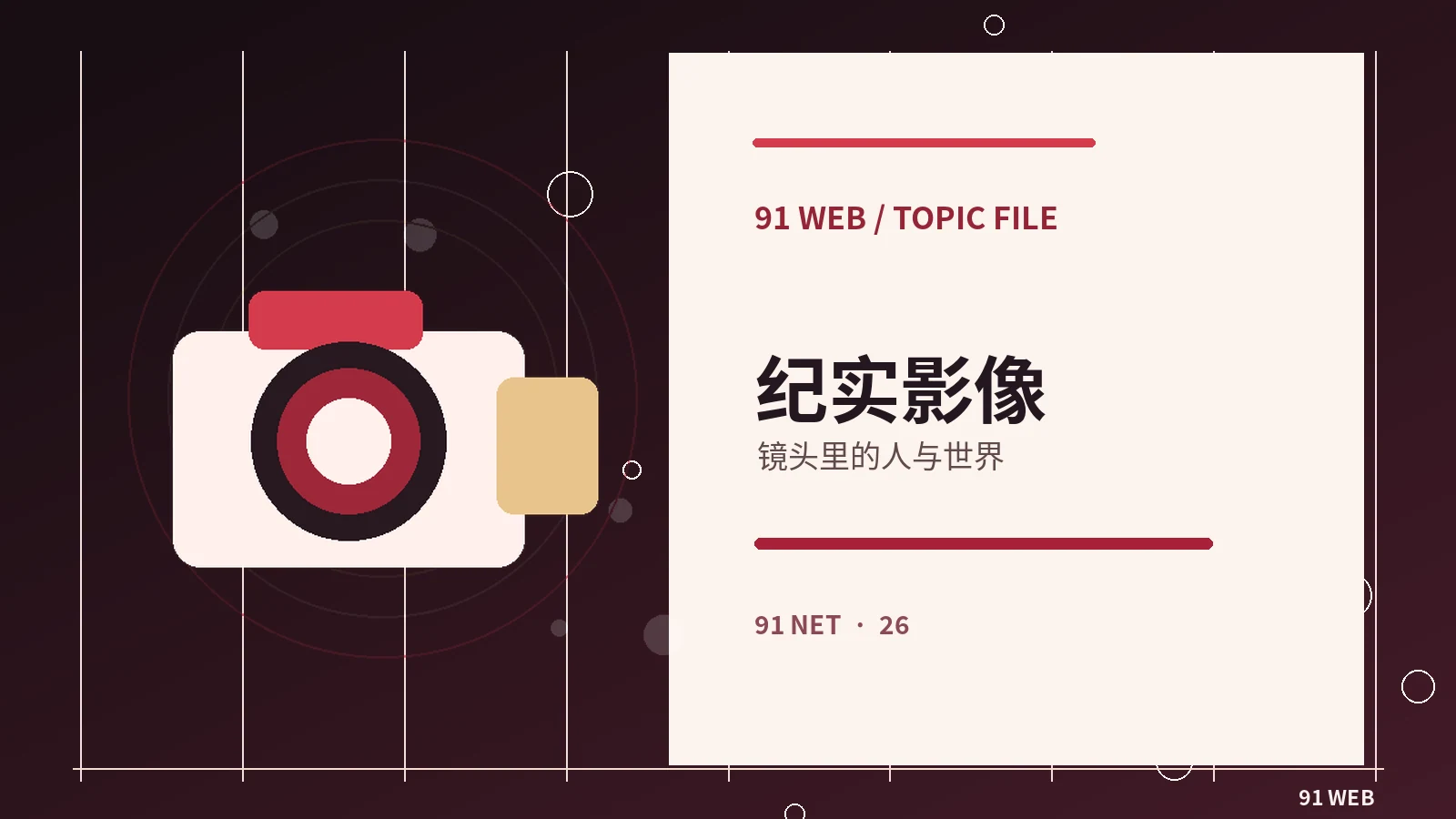 电影场景中的光线为何能传递情绪