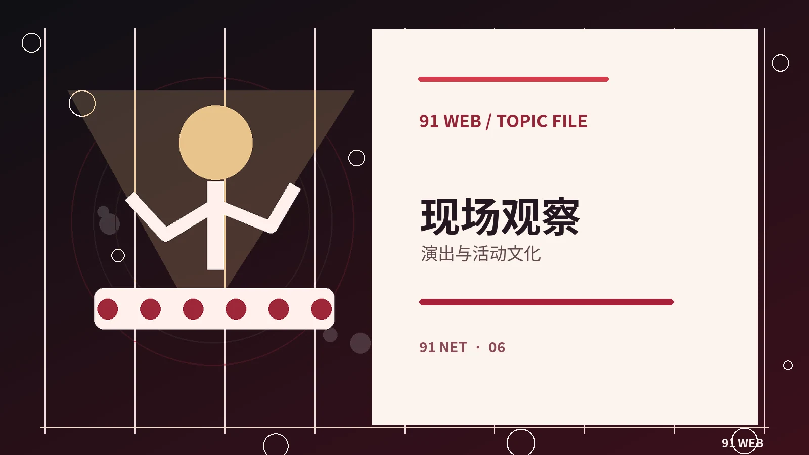 人物关系图在追剧时有什么用