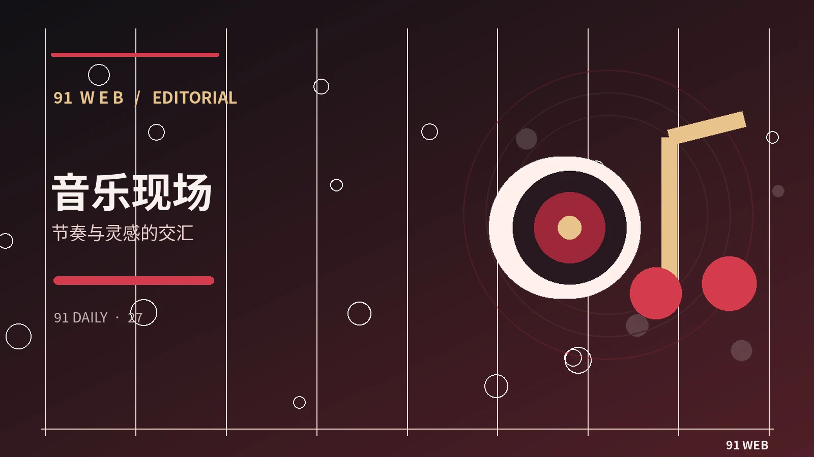 一段背景音乐怎样改变场景气氛