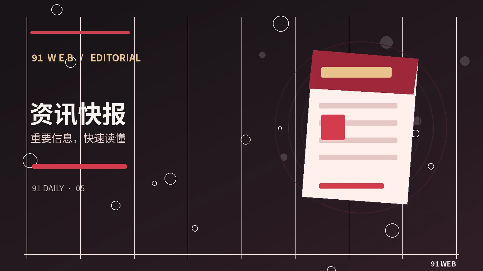五种主题阅读路径,让浏览更有方向